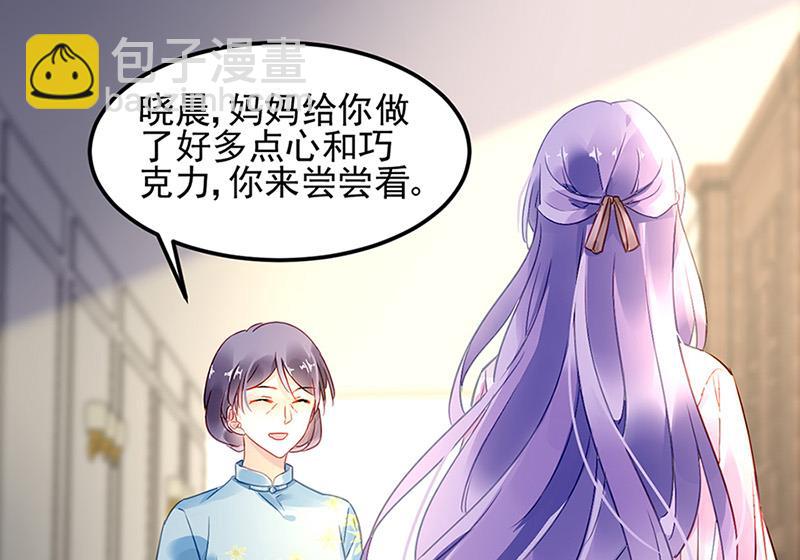 《对抗花心上司》第66话 来电 第34页