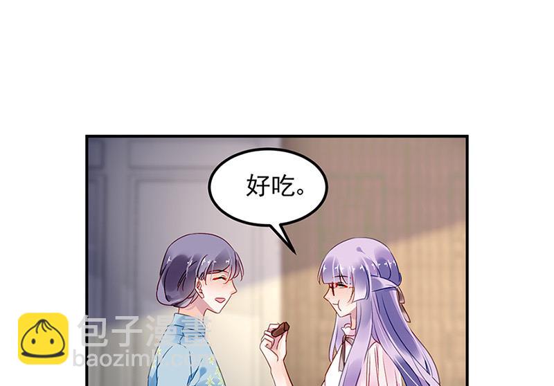 《对抗花心上司》第66话 来电 第36页