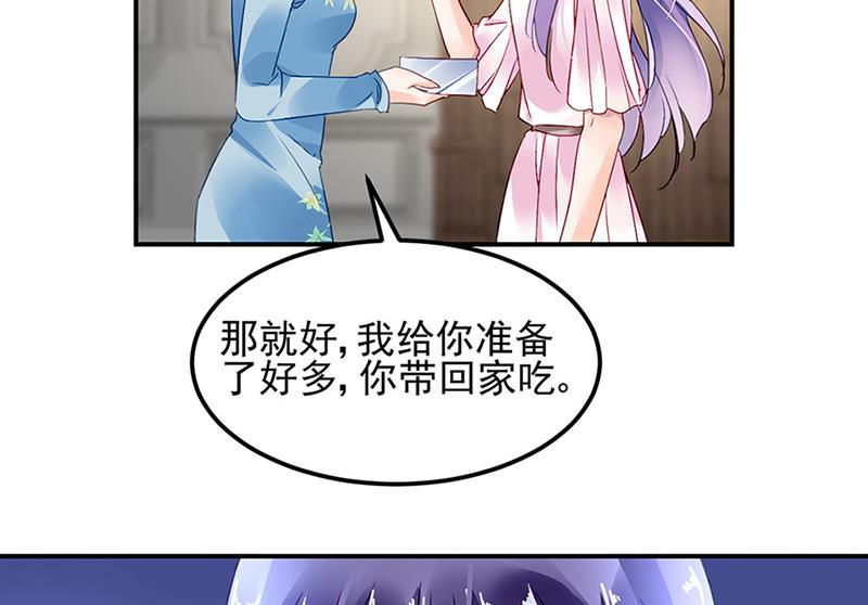 《对抗花心上司》第66话 来电 第37页