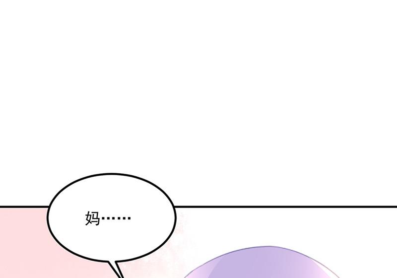 《对抗花心上司》第66话 来电 第39页