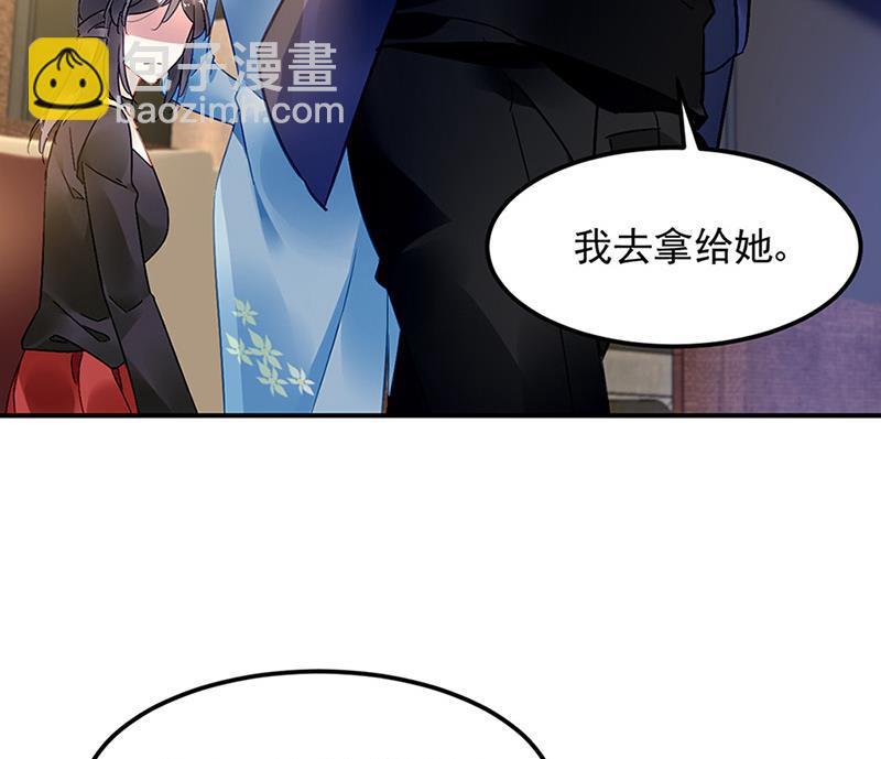 《对抗花心上司》第66话 来电 第3页