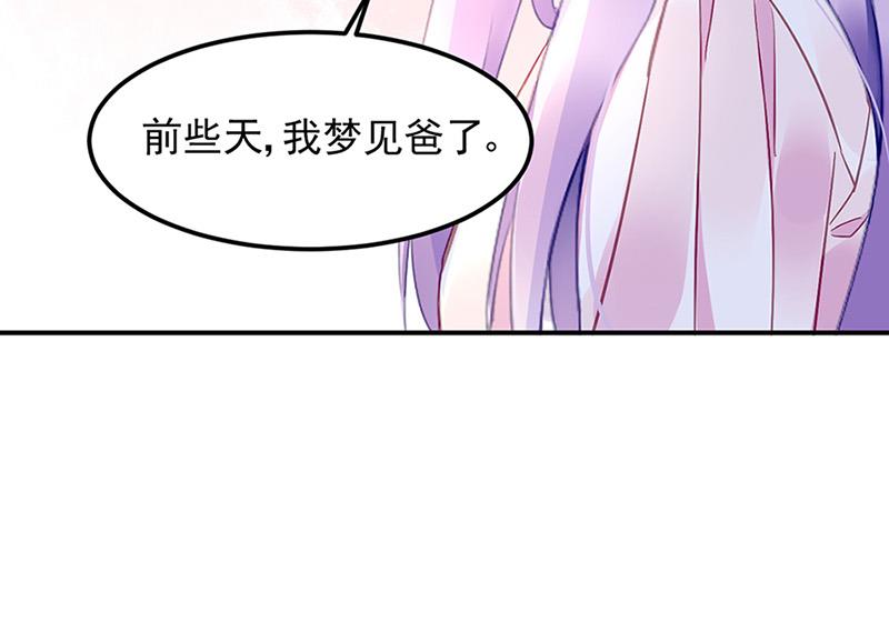 《对抗花心上司》第66话 来电 第41页