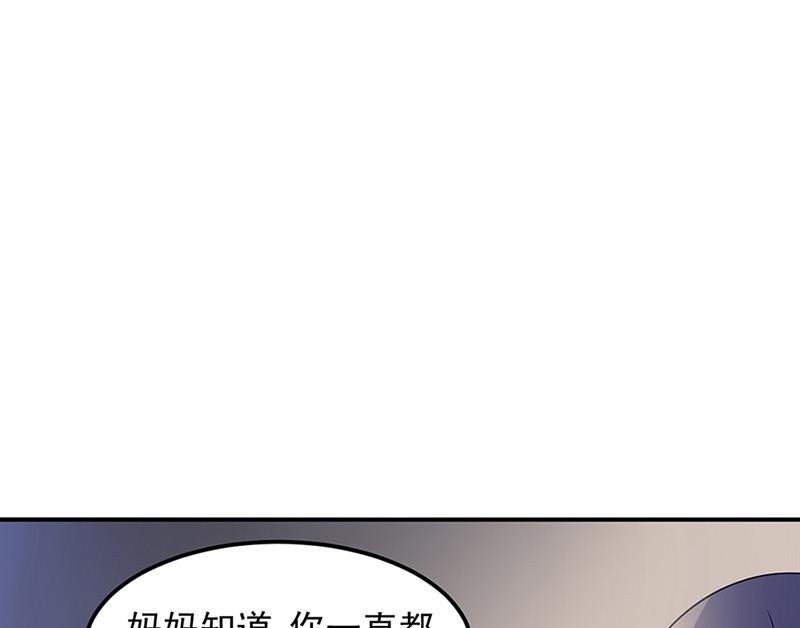 《对抗花心上司》第66话 来电 第49页