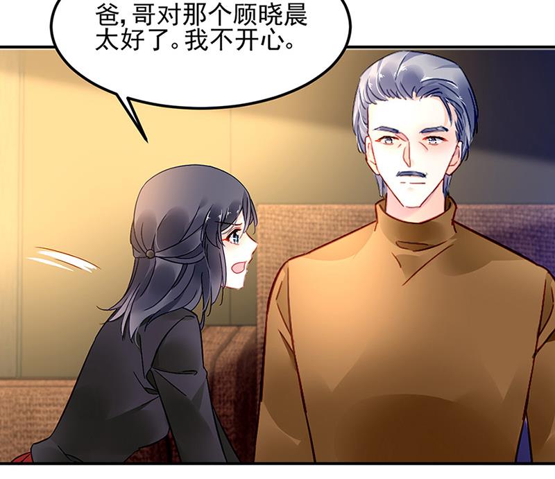 《对抗花心上司》第66话 来电 第4页