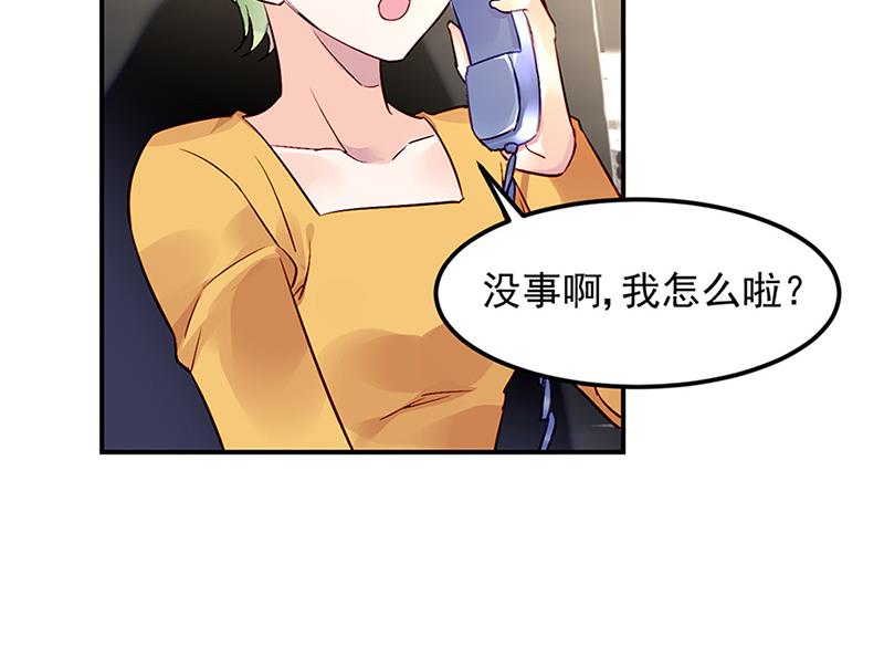 《对抗花心上司》第65话 周家 第12页