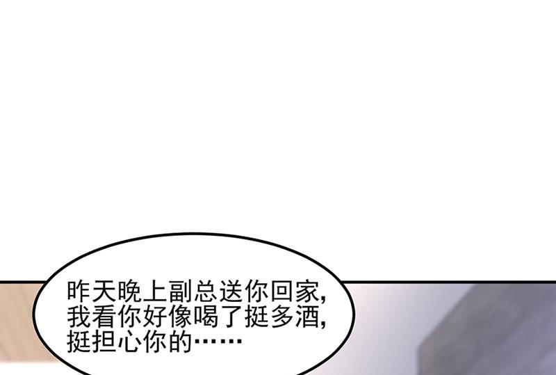《对抗花心上司》第65话 周家 第13页