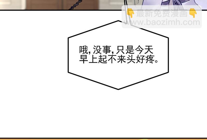 《对抗花心上司》第65话 周家 第15页