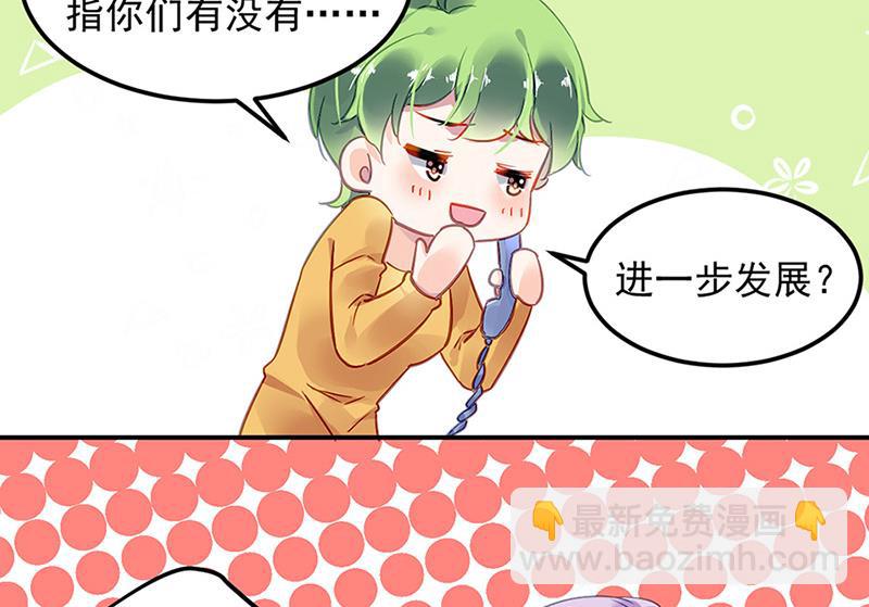 《对抗花心上司》第65话 周家 第20页