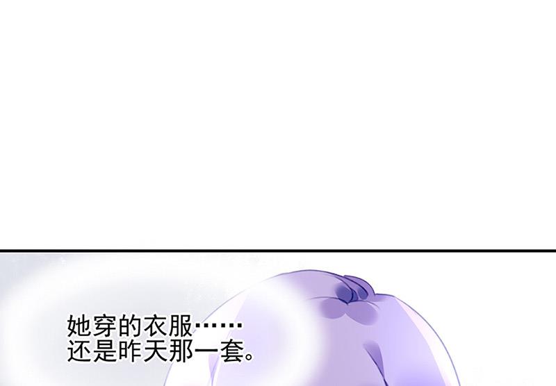 《对抗花心上司》第65话 周家 第25页