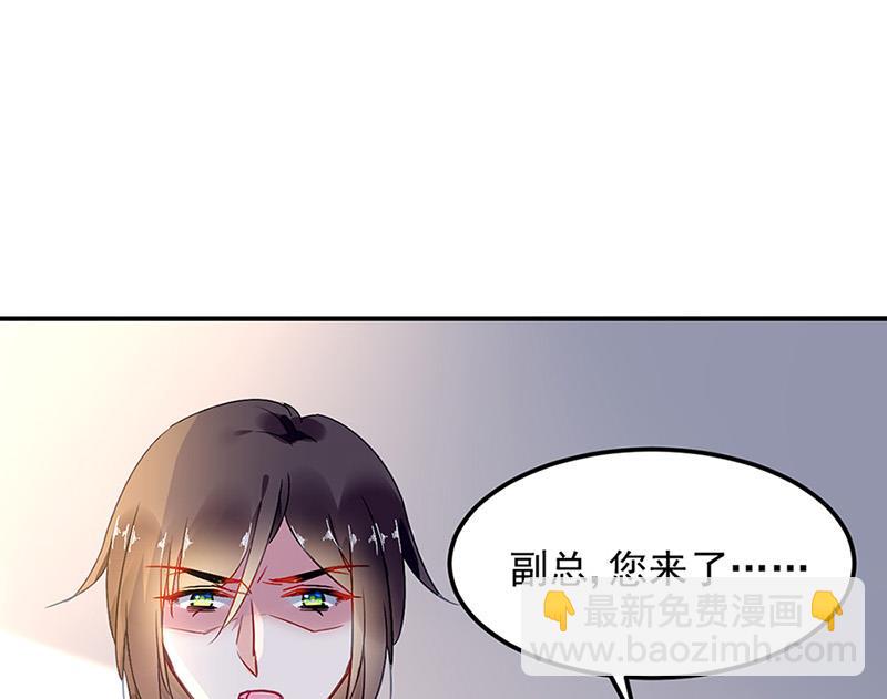 《对抗花心上司》第65话 周家 第31页