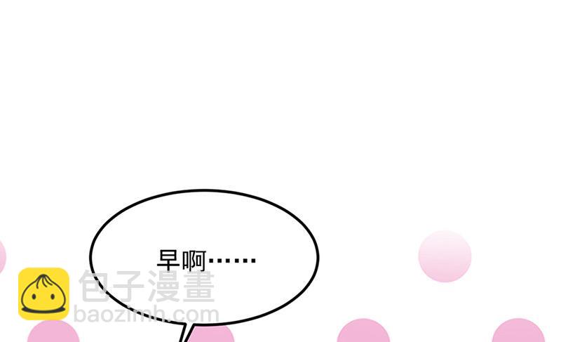《对抗花心上司》第65话 周家 第34页