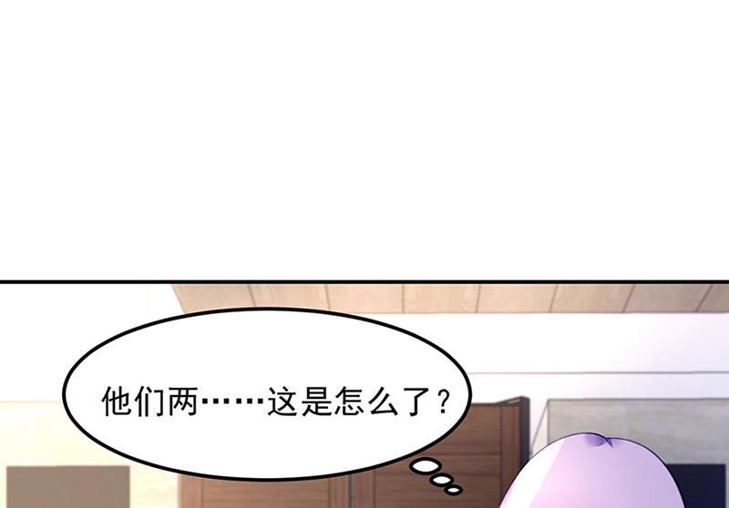 《对抗花心上司》第65话 周家 第37页