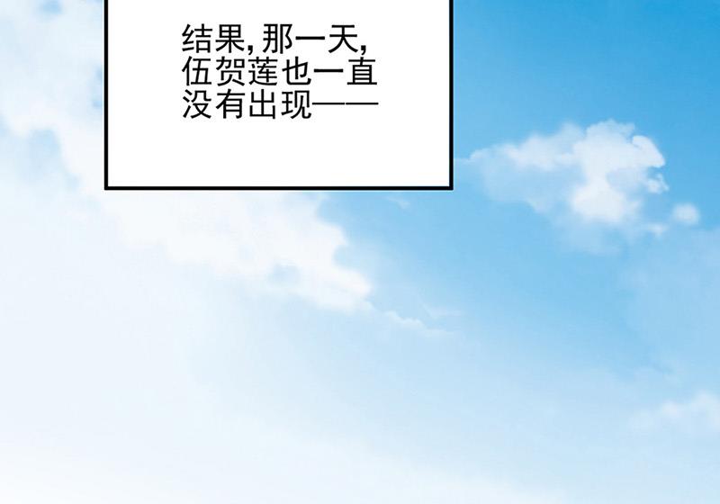 《对抗花心上司》第65话 周家 第40页