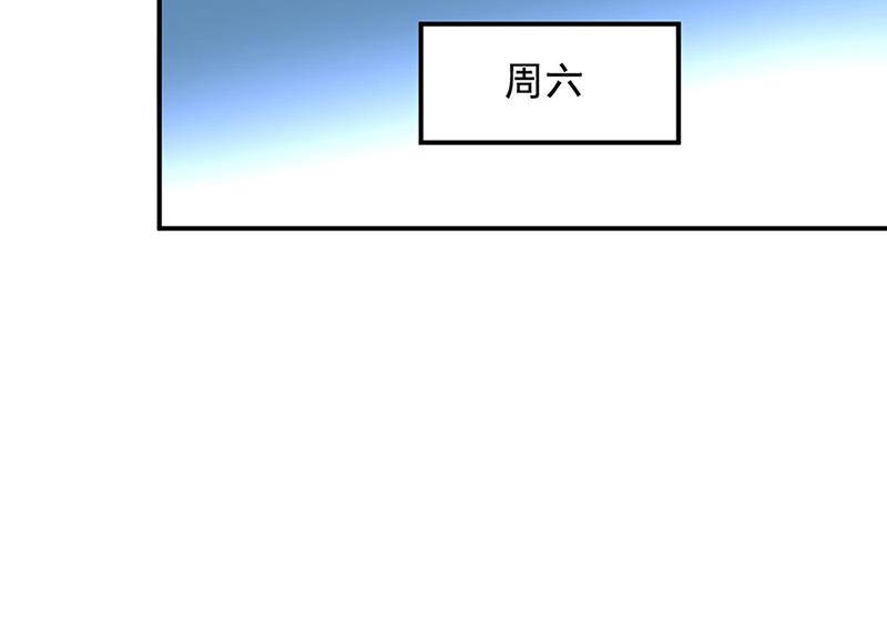 《对抗花心上司》第65话 周家 第42页