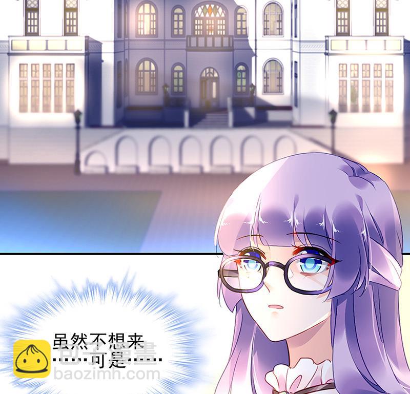 《对抗花心上司》第65话 周家 第44页
