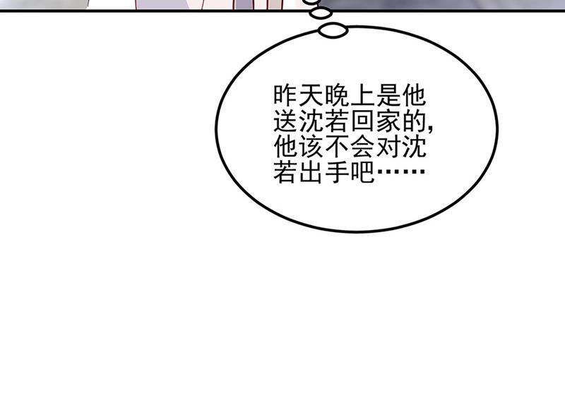 《对抗花心上司》第65话 周家 第6页