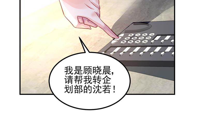 《对抗花心上司》第65话 周家 第8页