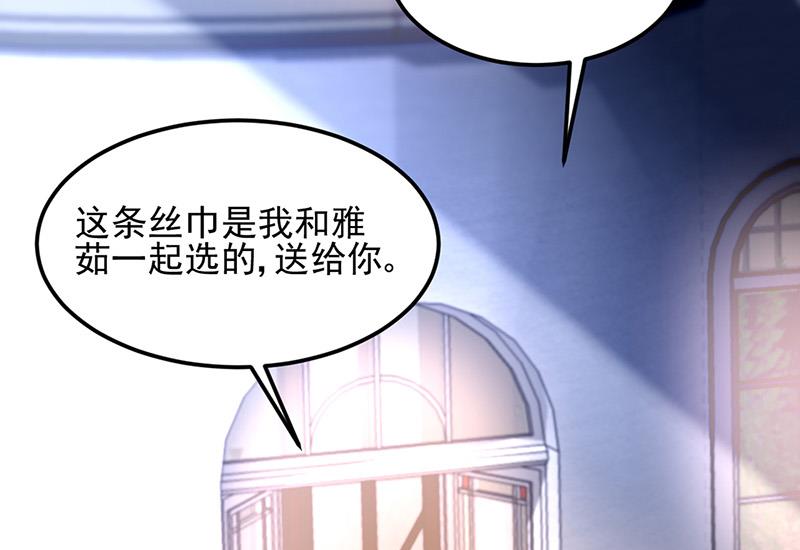 《对抗花心上司》第67话 你在期待谁？ 第10页