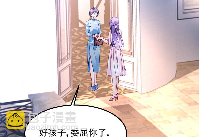 《对抗花心上司》第67话 你在期待谁？ 第11页