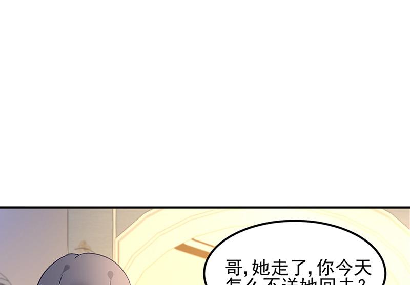 《对抗花心上司》第67话 你在期待谁？ 第13页