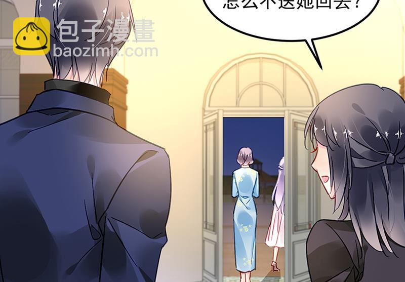 《对抗花心上司》第67话 你在期待谁？ 第14页