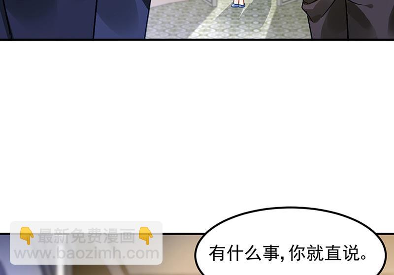 《对抗花心上司》第67话 你在期待谁？ 第15页