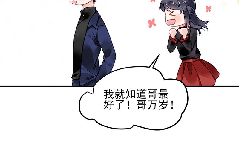 《对抗花心上司》第67话 你在期待谁？ 第18页