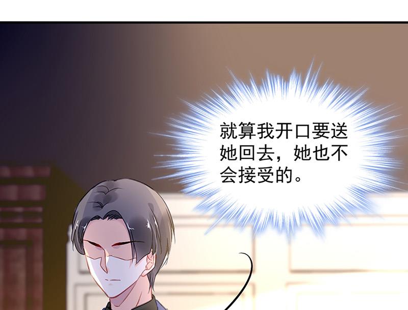 《对抗花心上司》第67话 你在期待谁？ 第19页