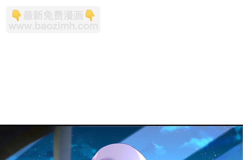 《对抗花心上司》第67话 你在期待谁？ 第25页