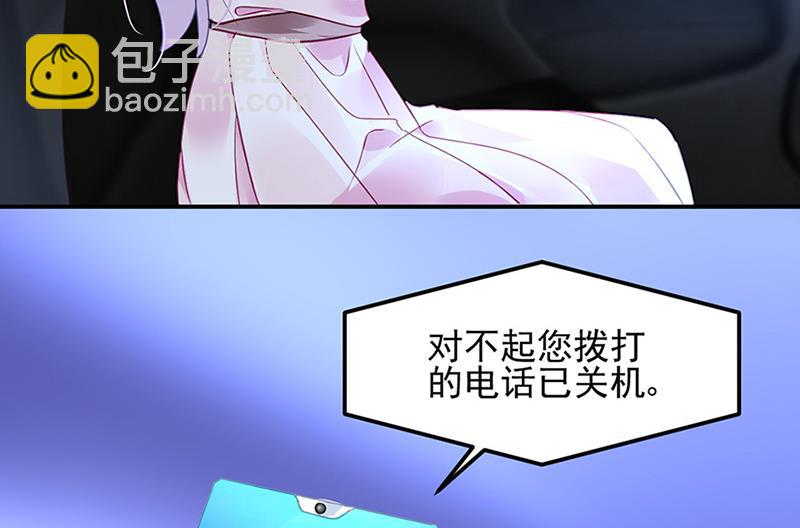 《对抗花心上司》第67话 你在期待谁？ 第27页