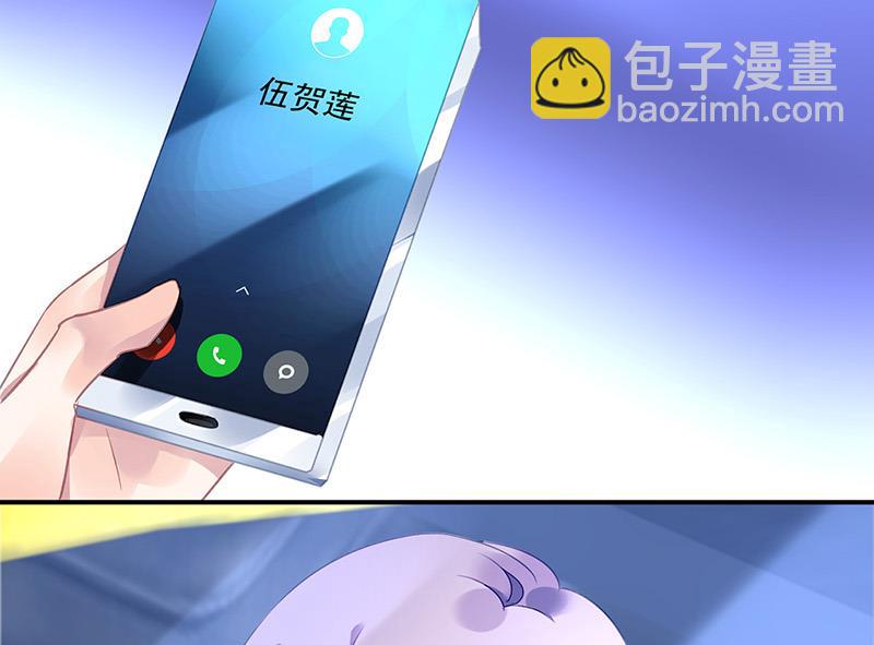 《对抗花心上司》第67话 你在期待谁？ 第28页