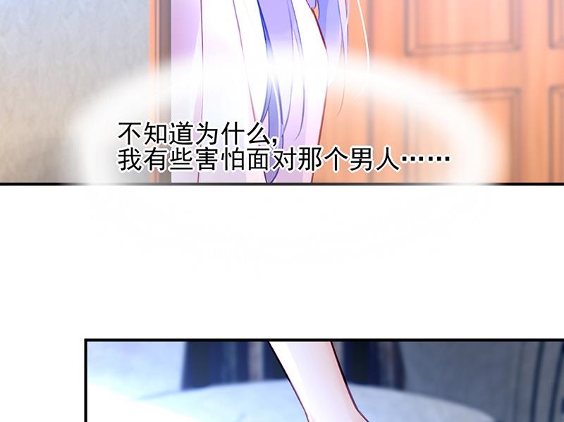 《对抗花心上司》第67话 你在期待谁？ 第35页