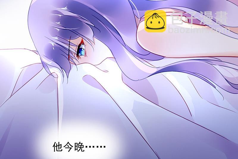 《对抗花心上司》第67话 你在期待谁？ 第41页