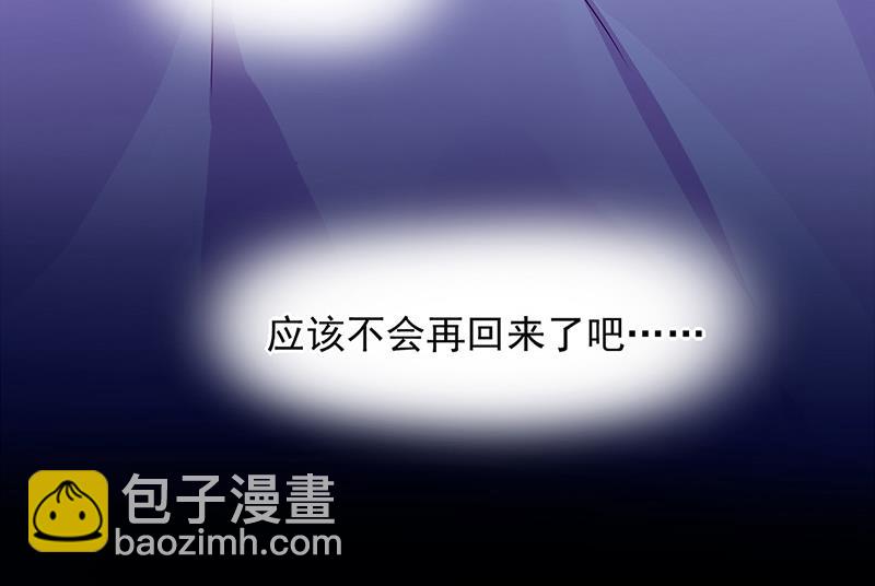 《对抗花心上司》第67话 你在期待谁？ 第42页