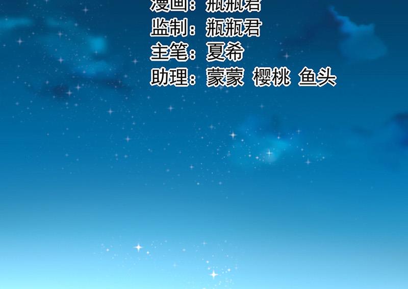 《对抗花心上司》第67话 你在期待谁？ 第8页