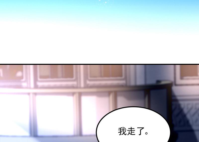 《对抗花心上司》第67话 你在期待谁？ 第9页