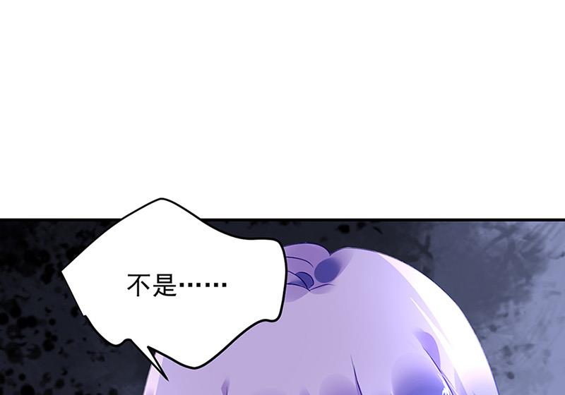 《对抗花心上司》第68话 一场交易 第16页