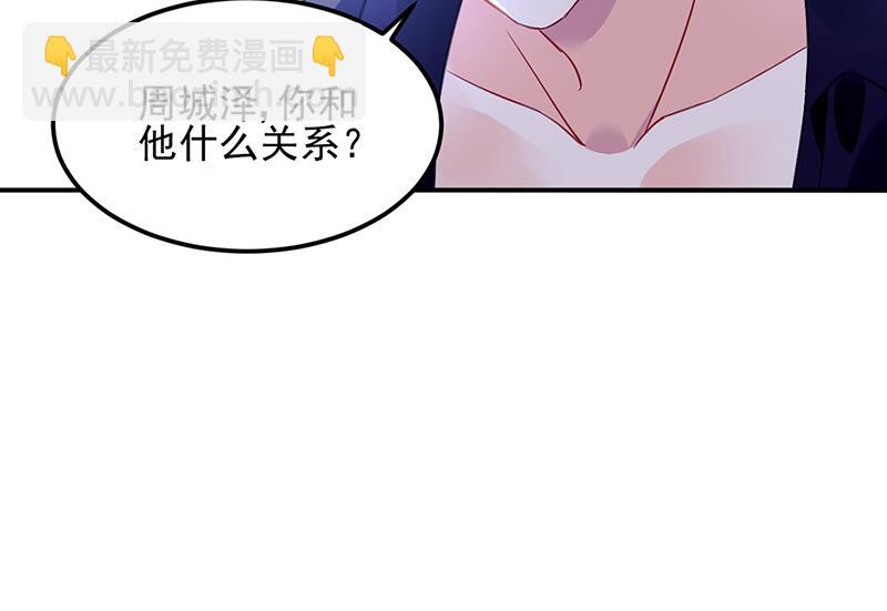 《对抗花心上司》第68话 一场交易 第20页