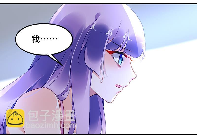 《对抗花心上司》第68话 一场交易 第21页