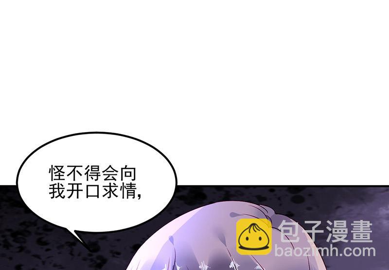 《对抗花心上司》第68话 一场交易 第25页