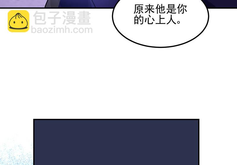 《对抗花心上司》第68话 一场交易 第27页