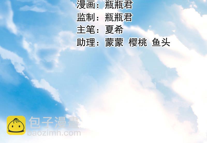 《对抗花心上司》第68话 一场交易 第2页