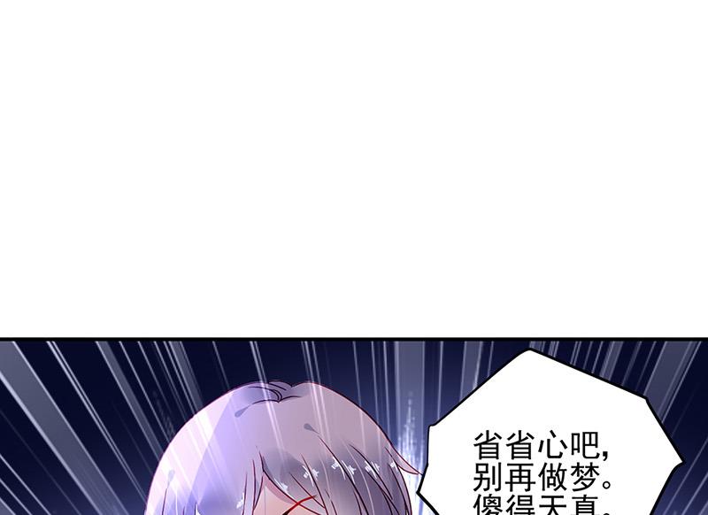 《对抗花心上司》第68话 一场交易 第31页