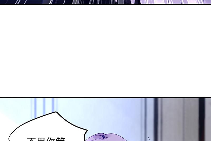 《对抗花心上司》第68话 一场交易 第34页