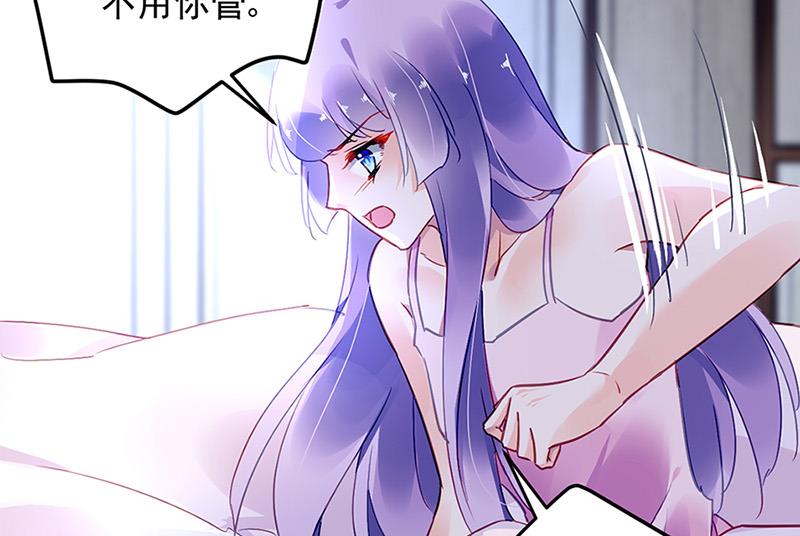 《对抗花心上司》第68话 一场交易 第35页