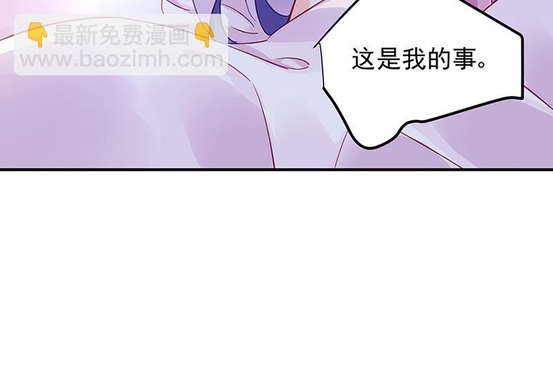 《对抗花心上司》第68话 一场交易 第36页