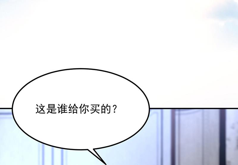 《对抗花心上司》第68话 一场交易 第3页