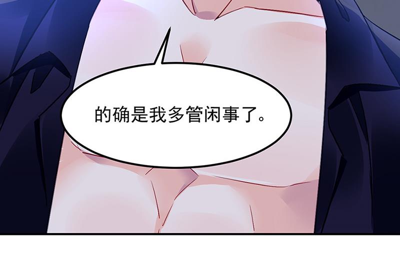 《对抗花心上司》第68话 一场交易 第42页