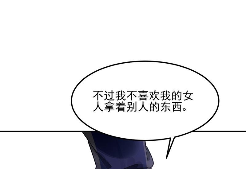 《对抗花心上司》第68话 一场交易 第43页