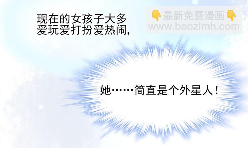 《对抗花心上司》第70话 那是妈妈给我的 第12页